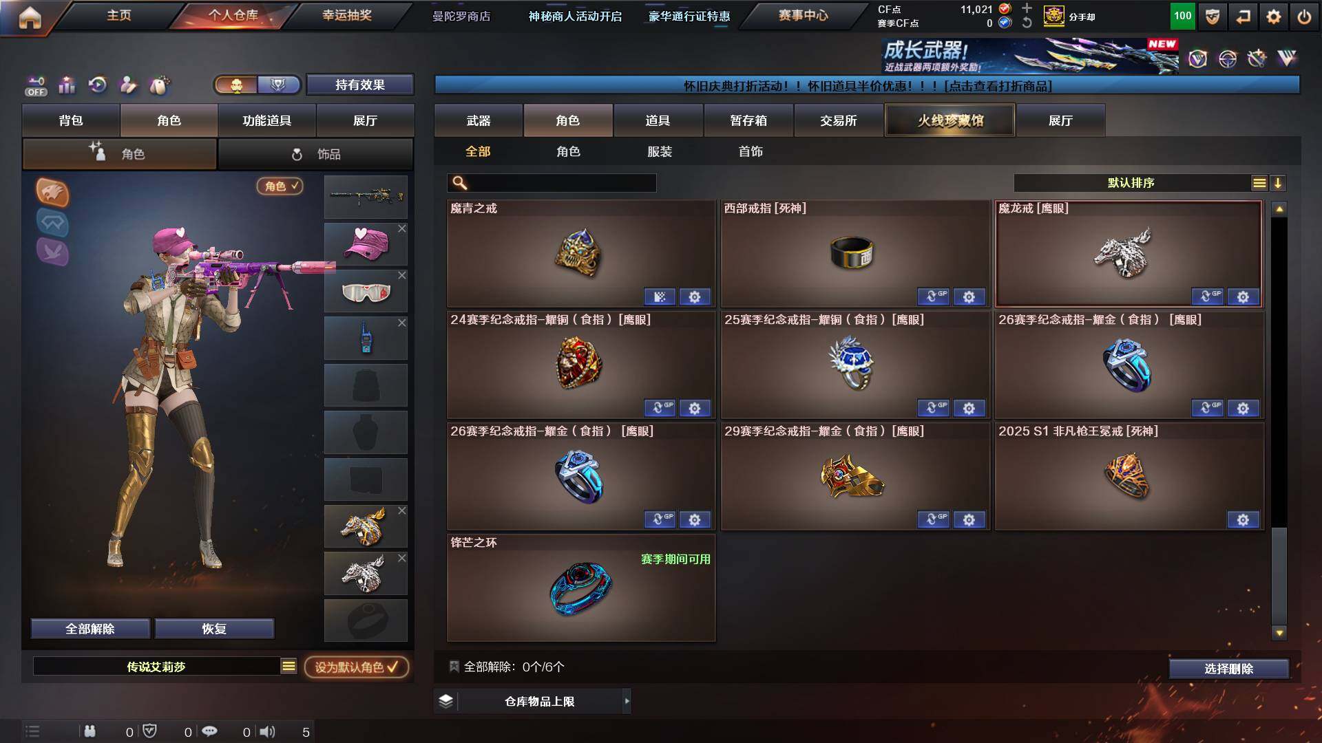 CFCMW434368穿越火线账号详情图14