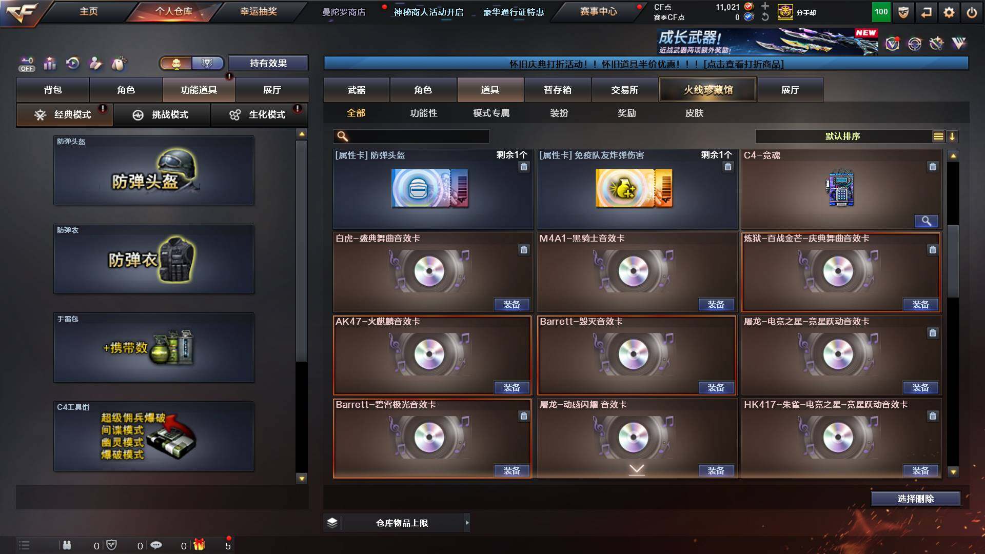 CFCMW434368穿越火线账号详情图15