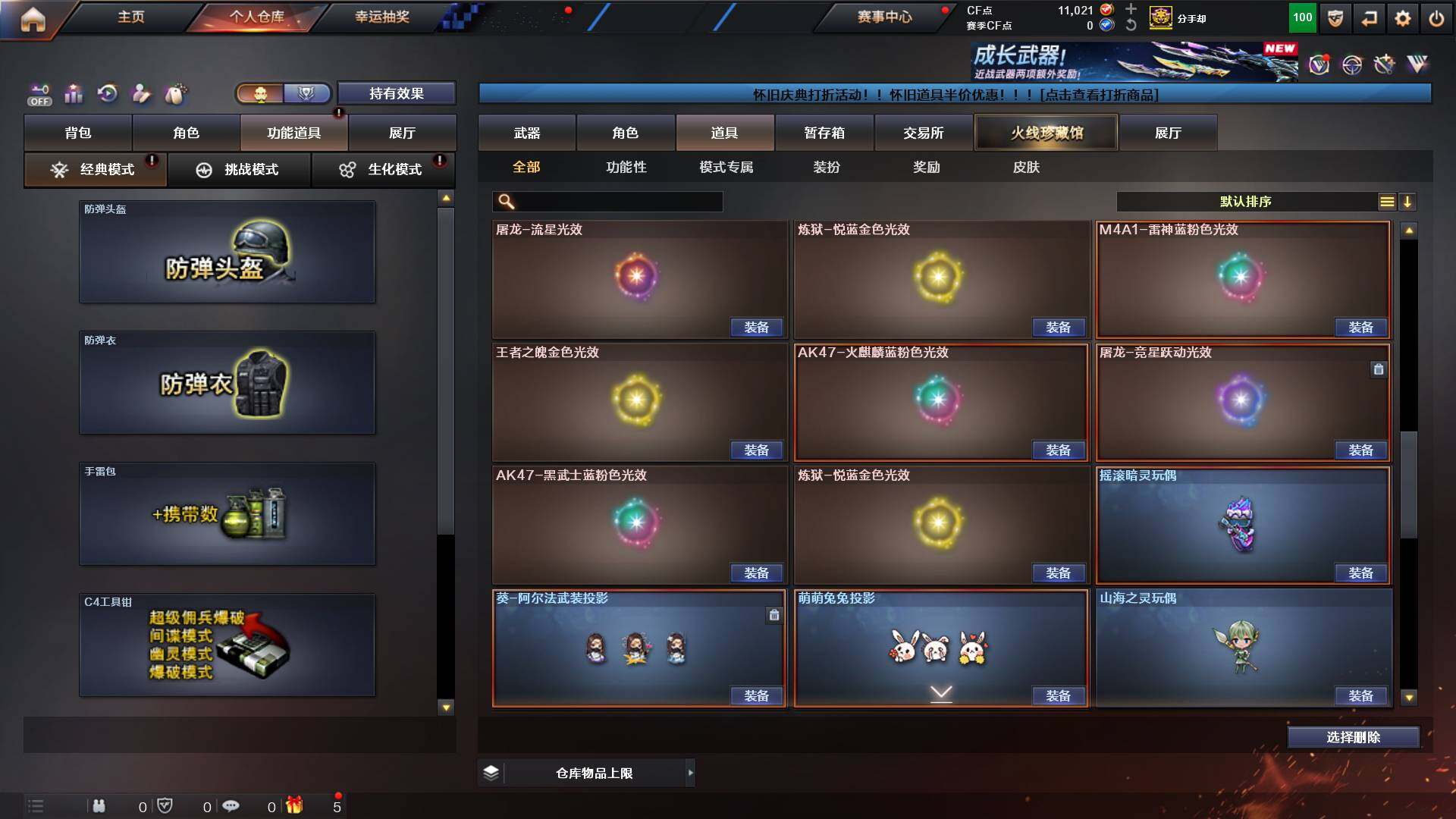 CFCMW434368穿越火线账号详情图20