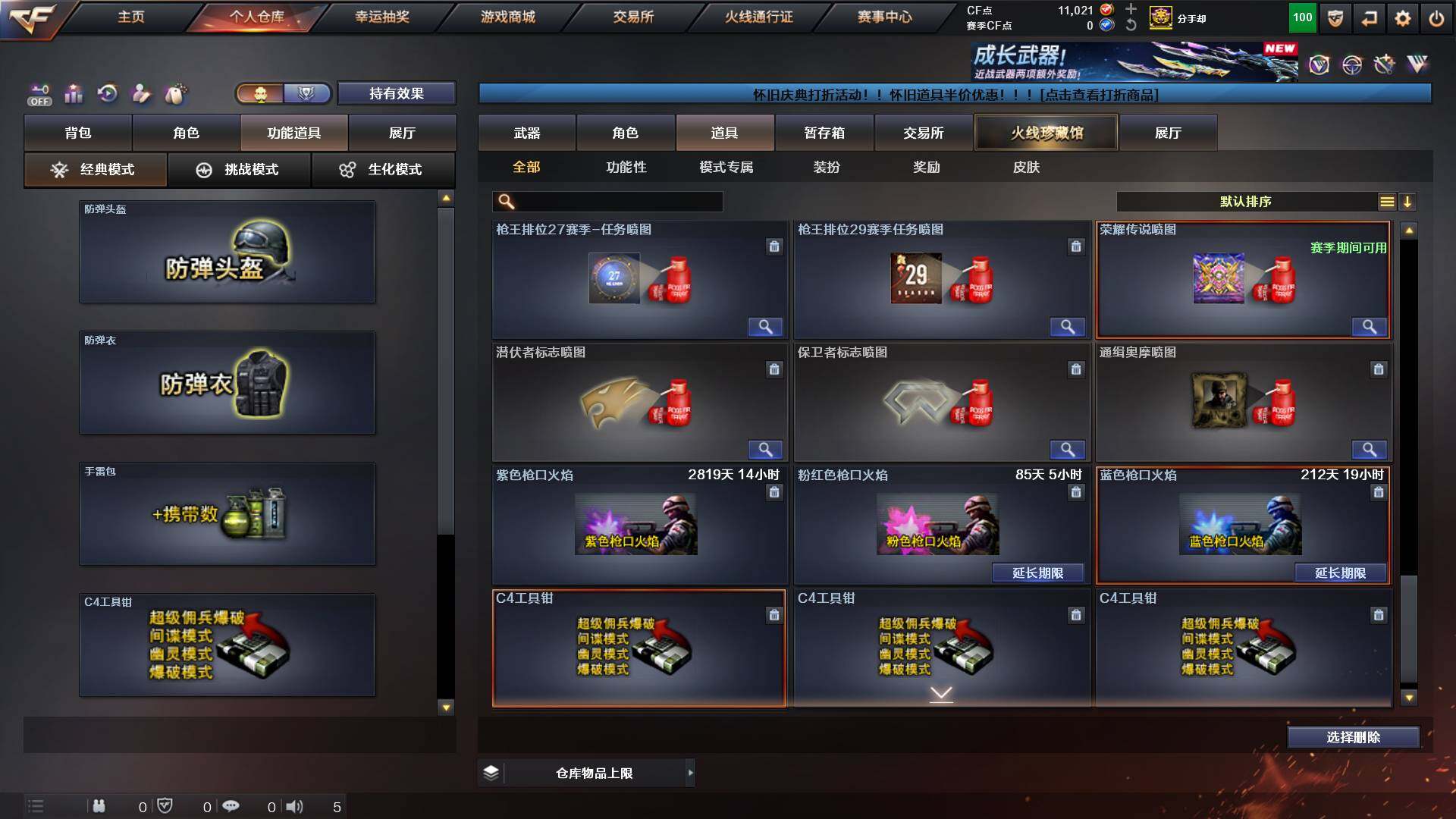 CFCMW434368穿越火线账号详情图22