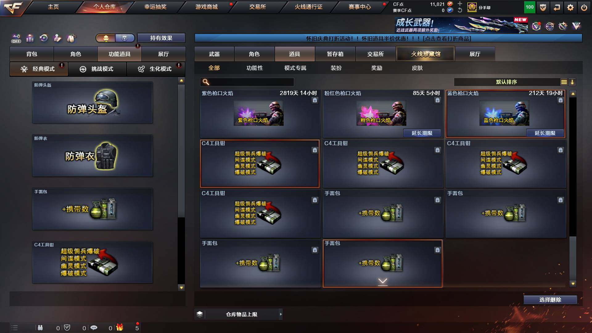 CFCMW434368穿越火线账号详情图23