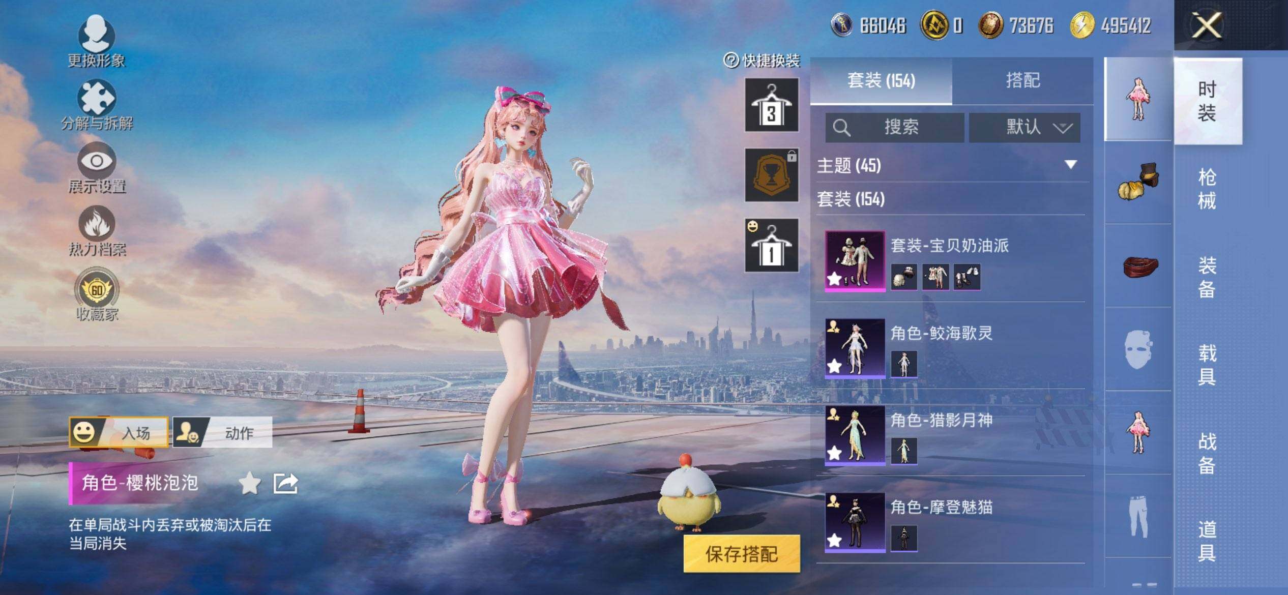 HPQM467998和平精英账号详情图8