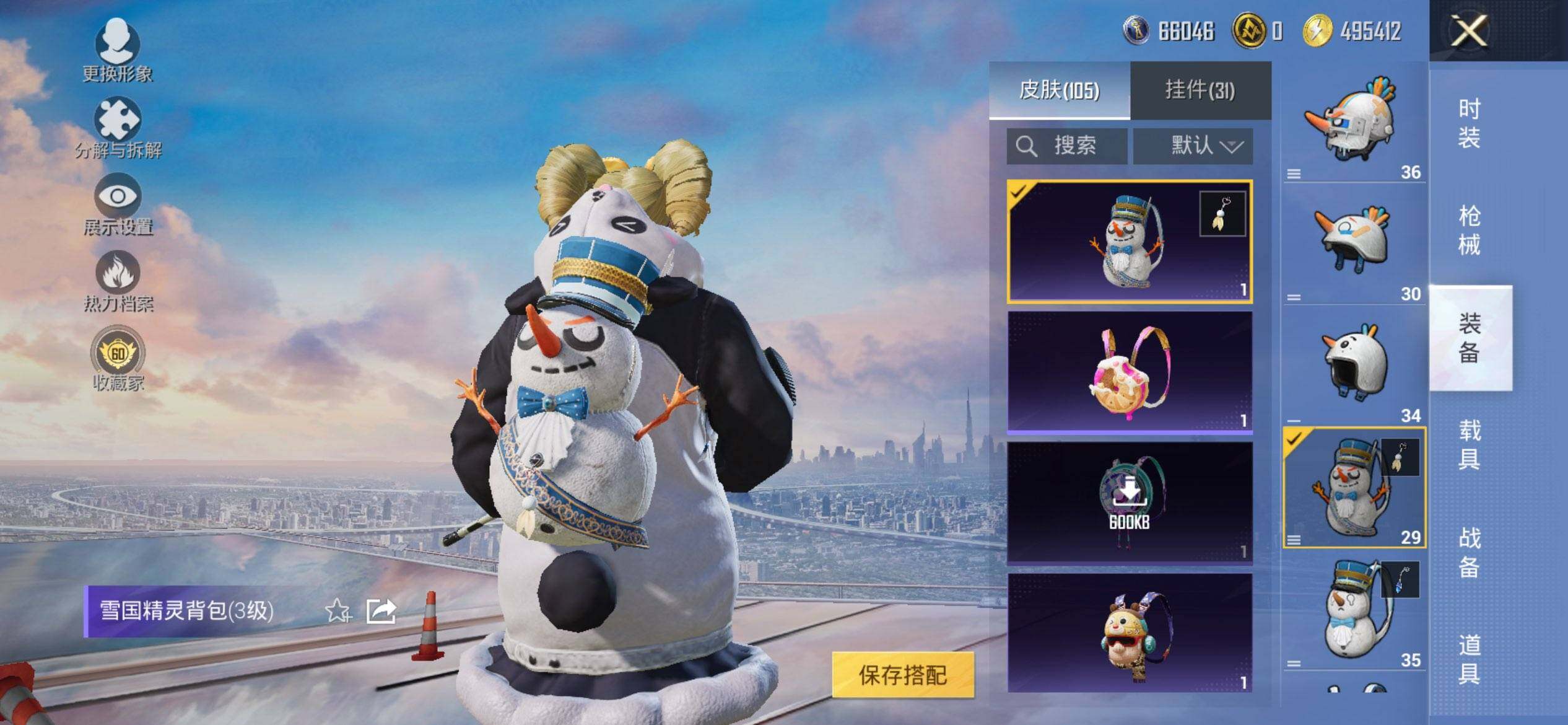 HPQM467998和平精英账号详情图9