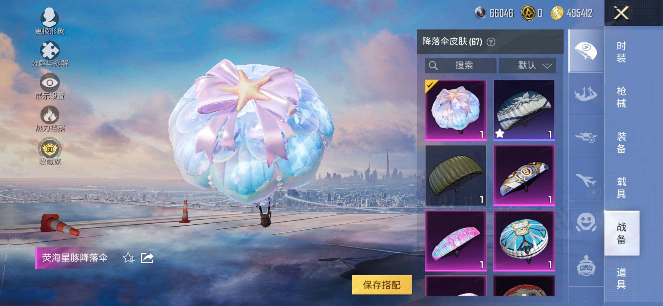 HPQM467998和平精英账号详情图12