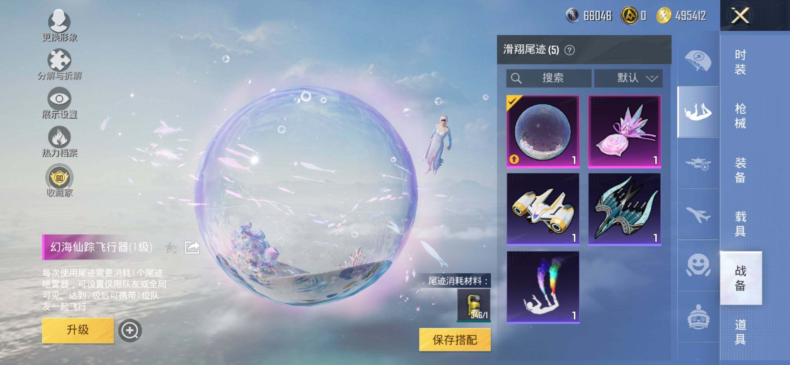 HPQM467998和平精英账号详情图13