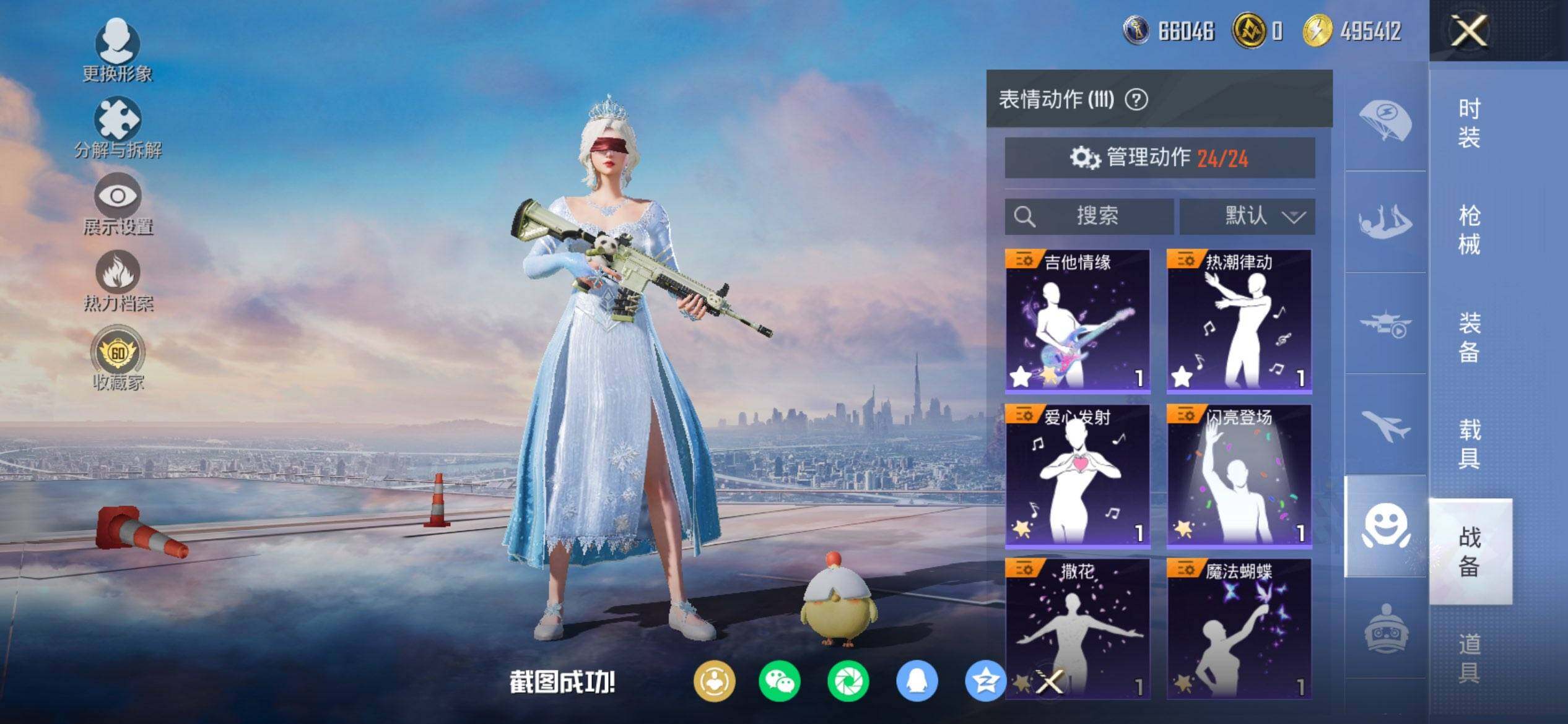 HPQM467998和平精英账号详情图14