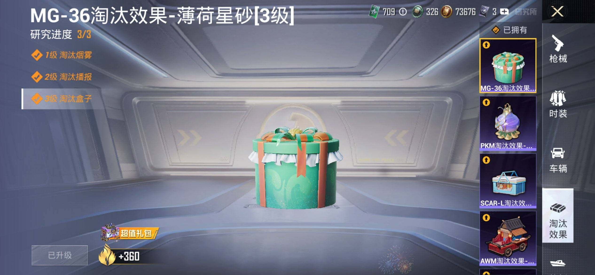 HPQM467998和平精英账号详情图16