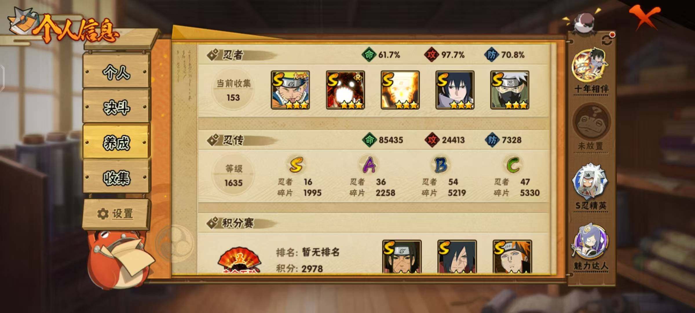 HYCMW49181火影忍者账号详情图4