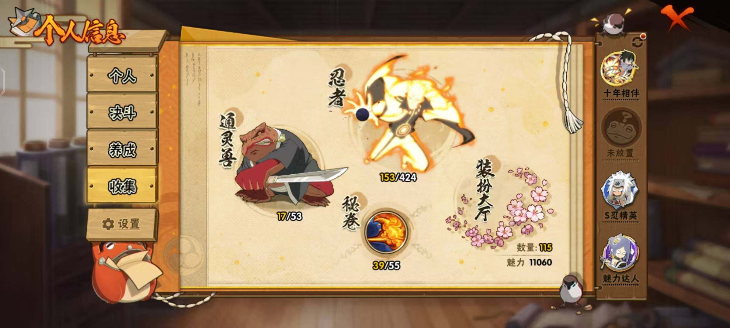 HYCMW49181火影忍者账号详情图5