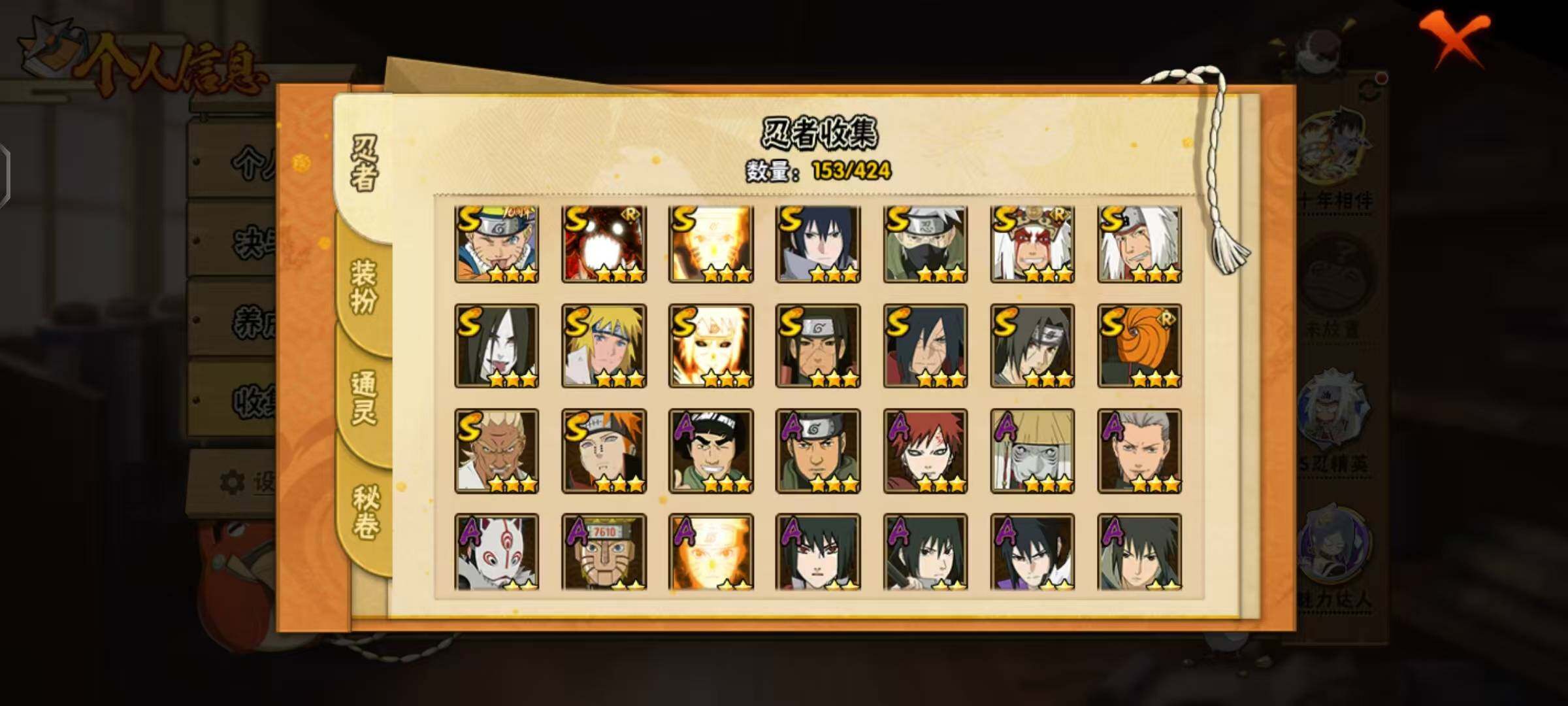 HYCMW49181火影忍者账号详情图6