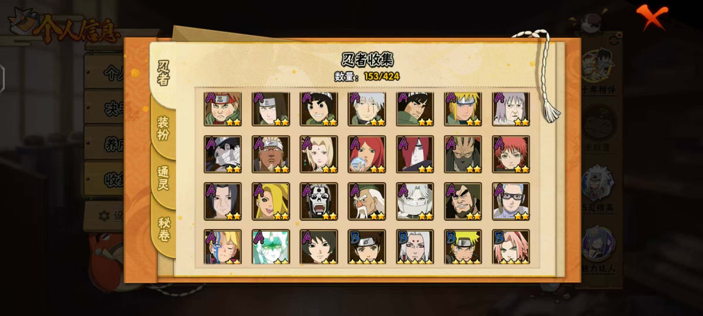 HYCMW49181火影忍者账号详情图7