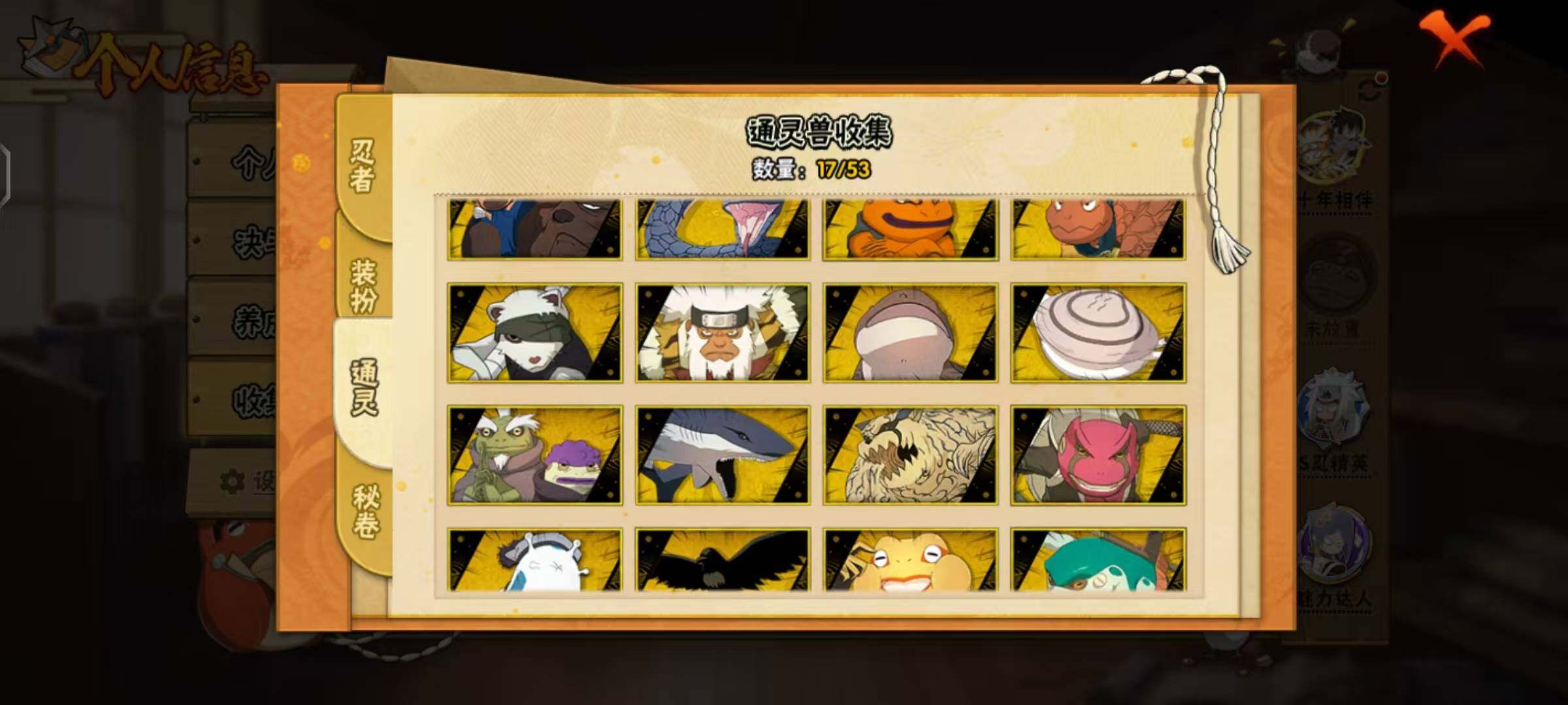 HYCMW49181火影忍者账号详情图8