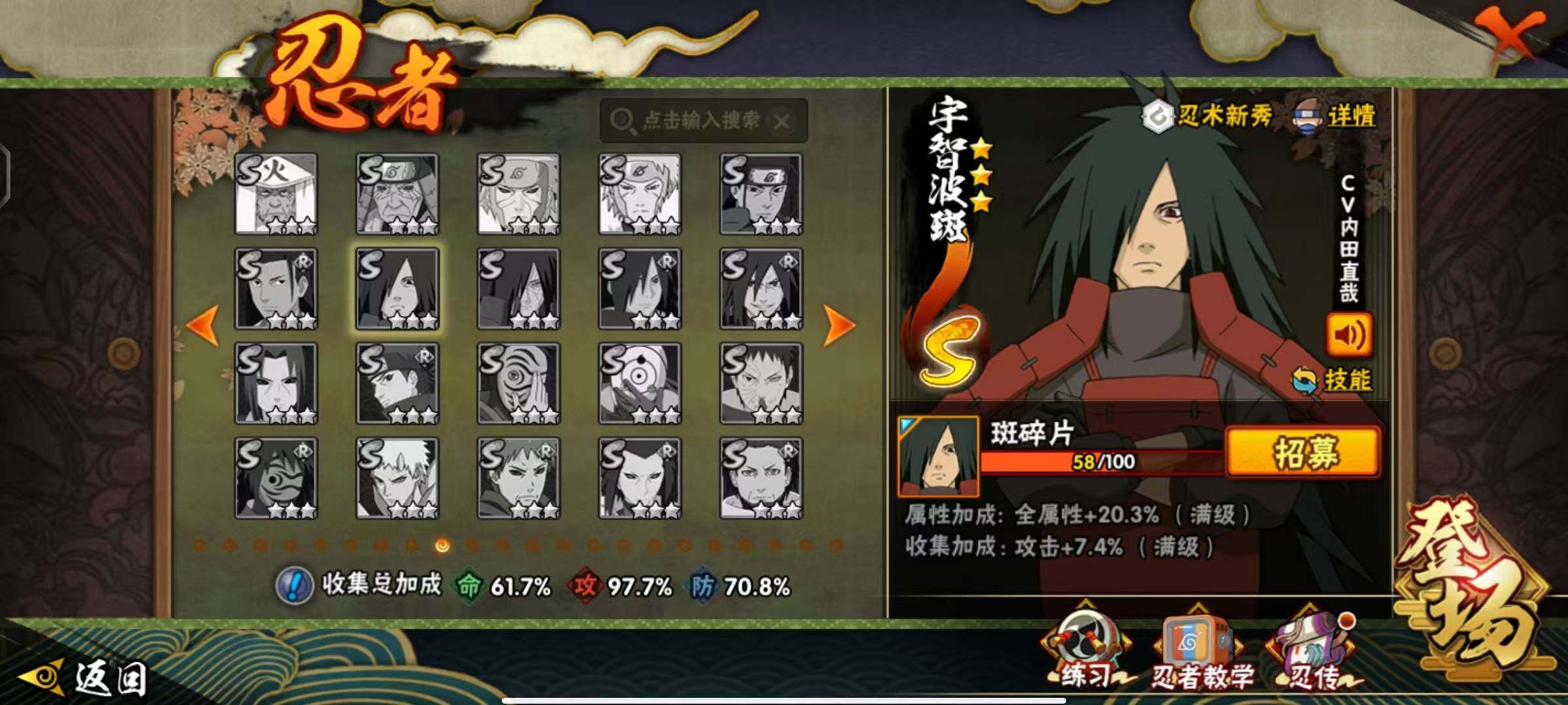 HYCMW49181火影忍者账号详情图9