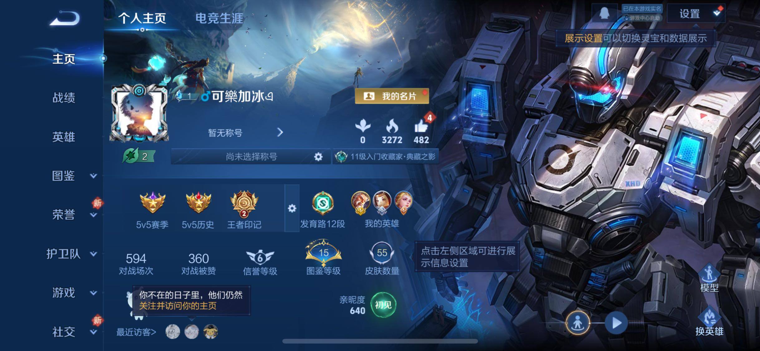 WZCMW4139487王者荣耀账号详情图2