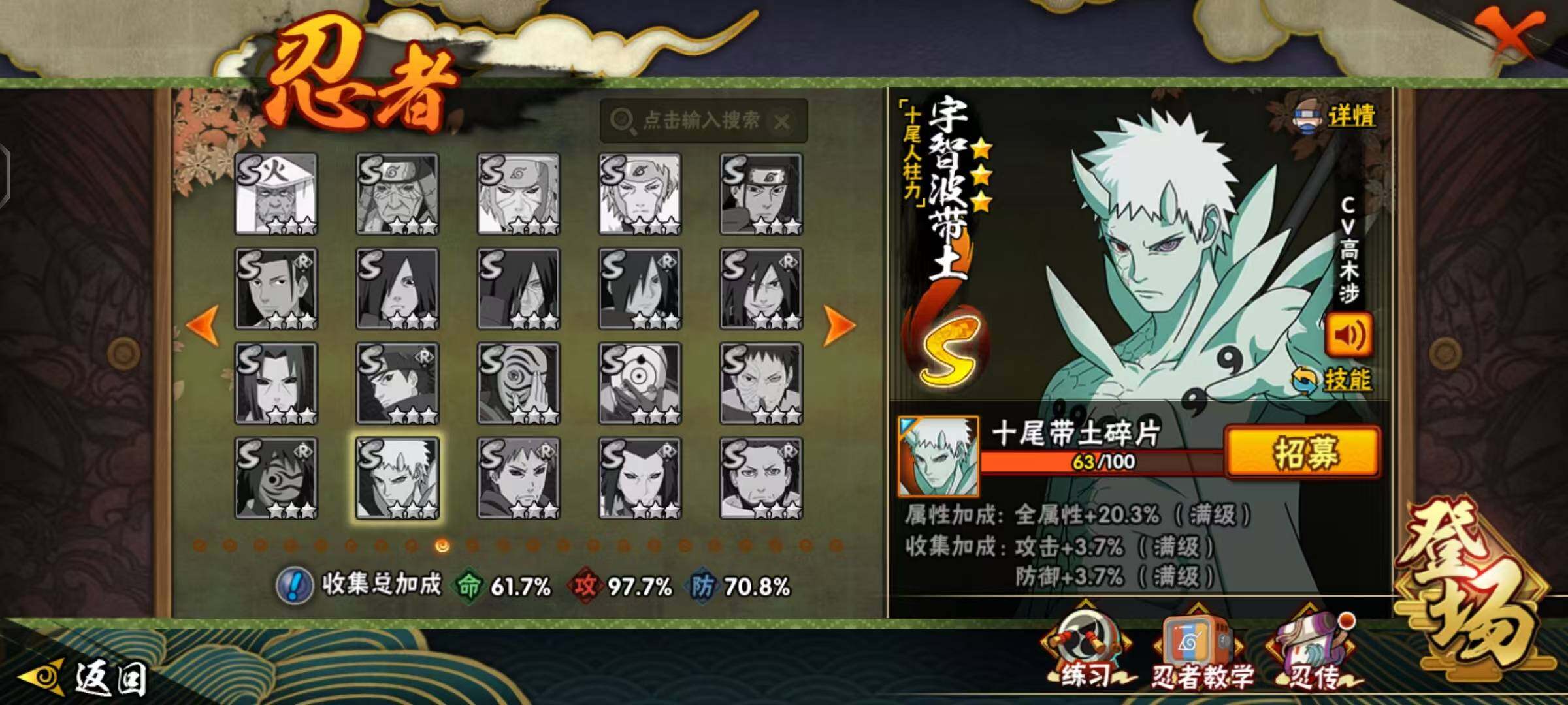 HYCMW49181火影忍者账号详情图10