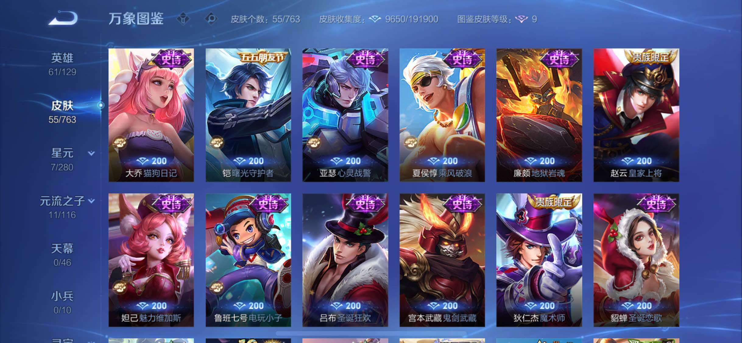 WZCMW4139487王者荣耀账号详情图7