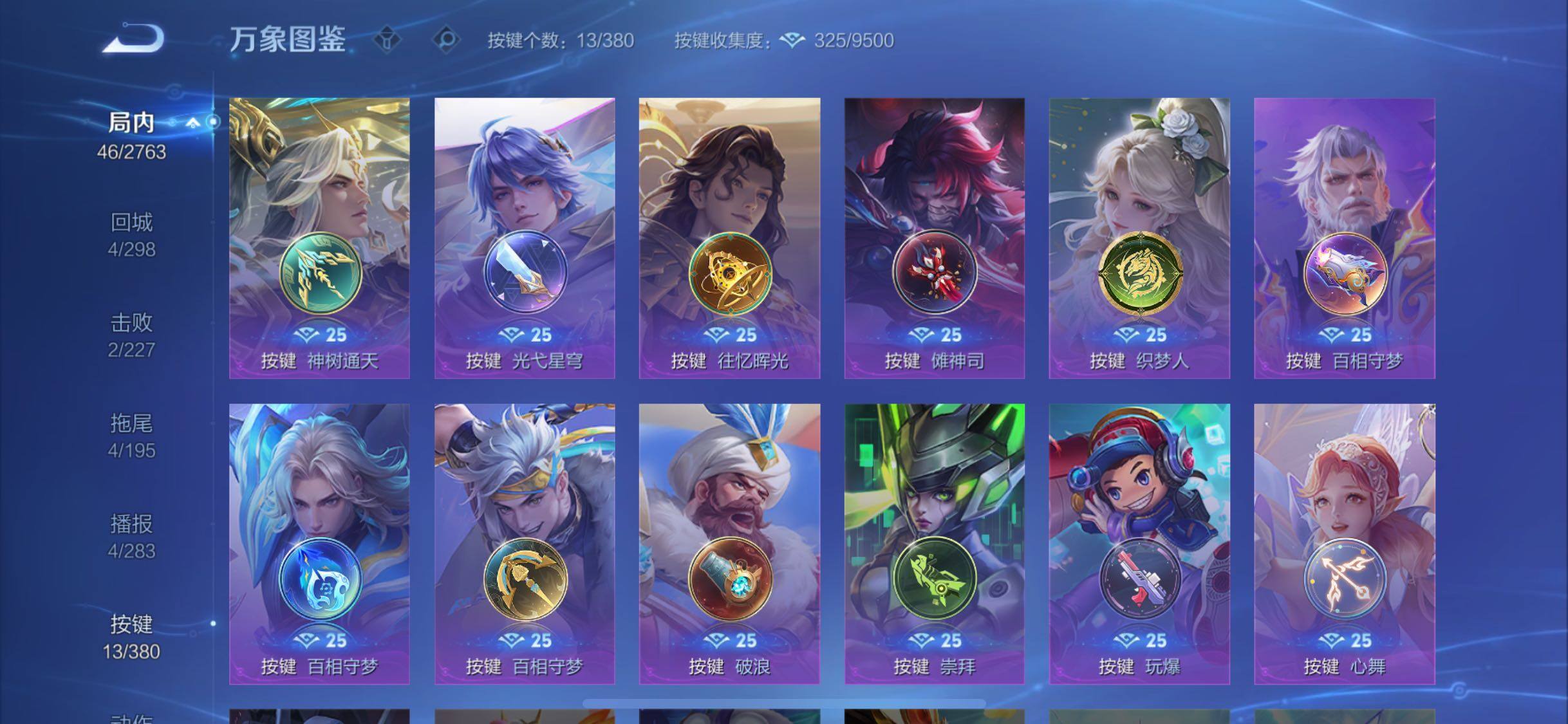 WZCMW4139487王者荣耀账号详情图12