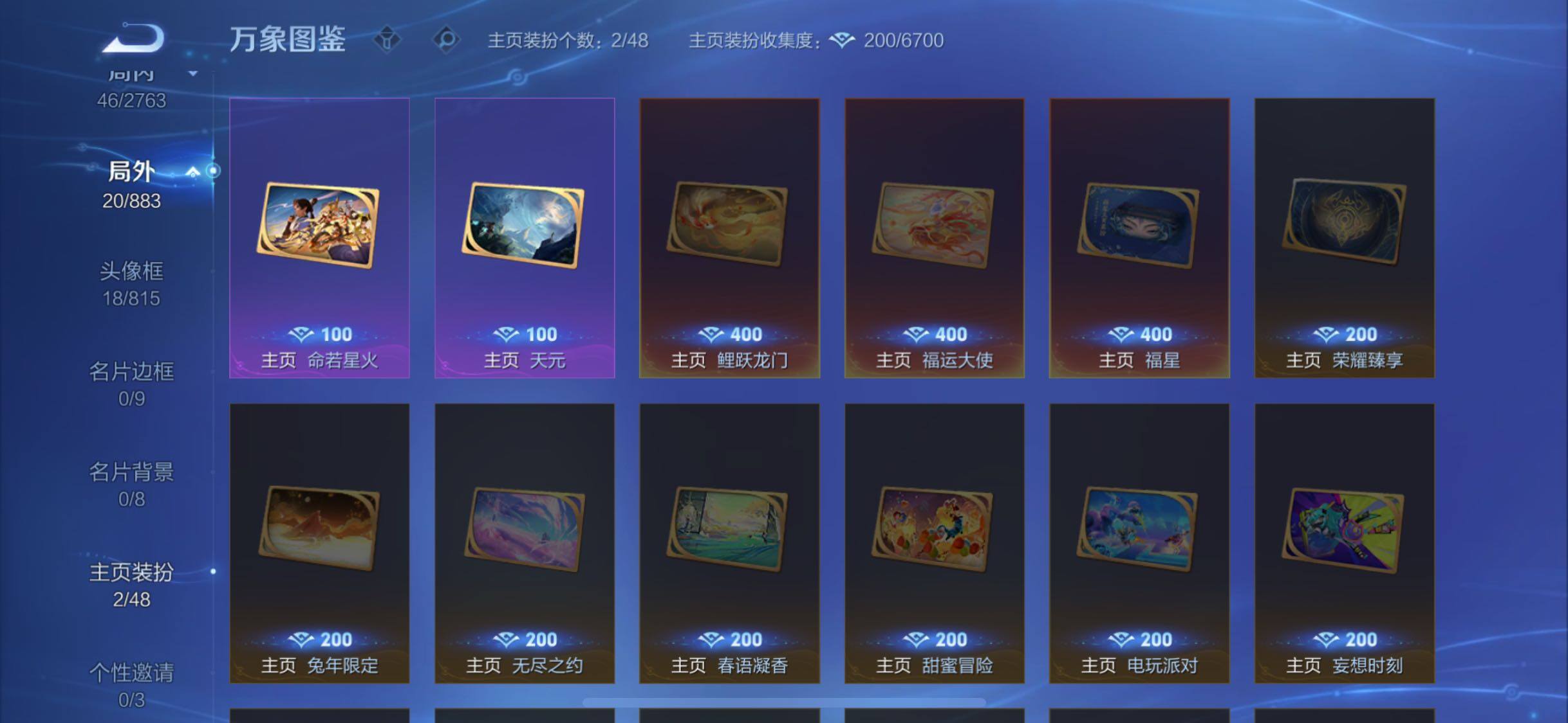 WZCMW4139487王者荣耀账号详情图13