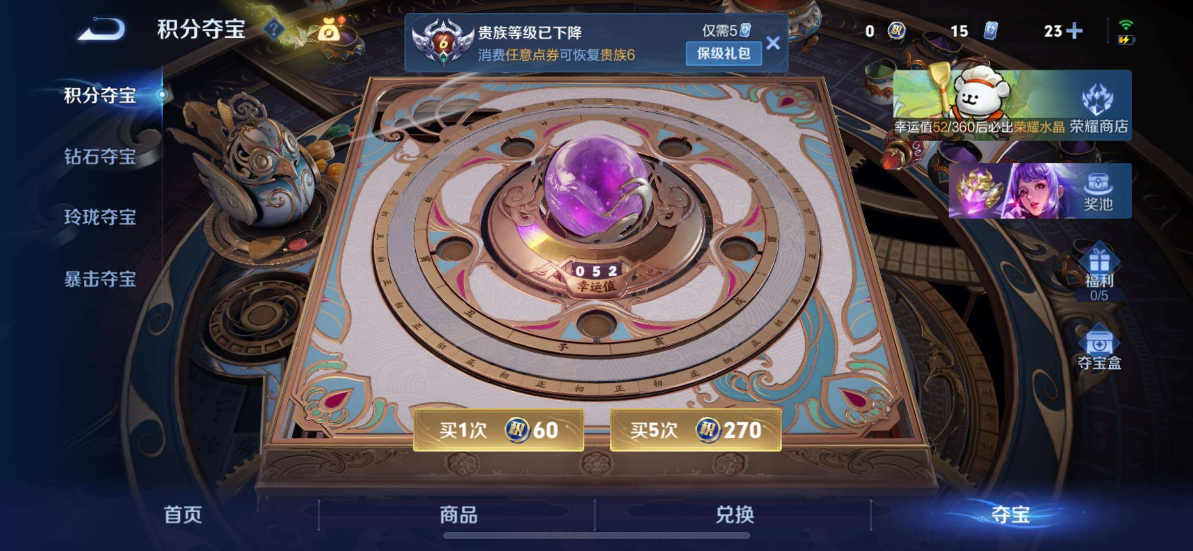 WZCMW4139487王者荣耀账号详情图14