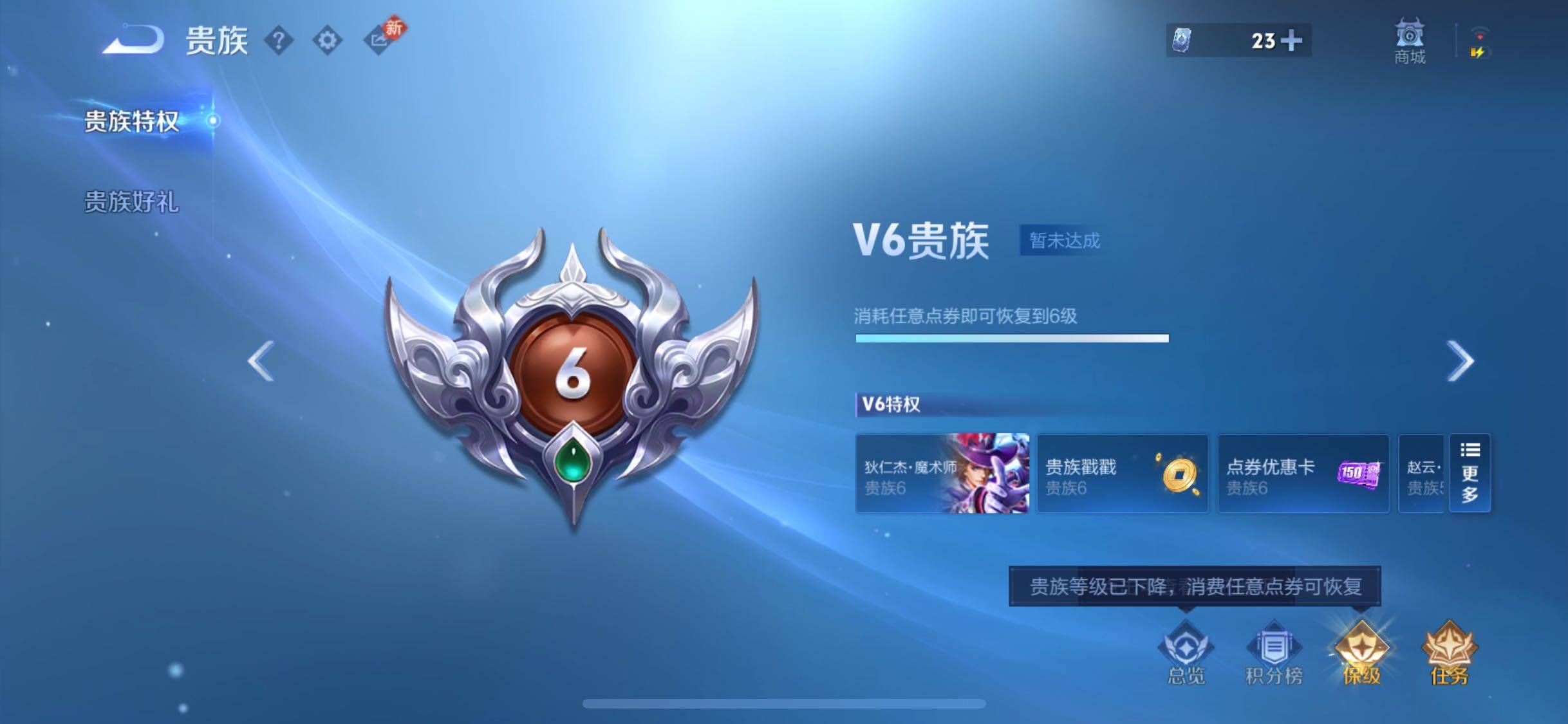 WZCMW4139487王者荣耀账号详情图16