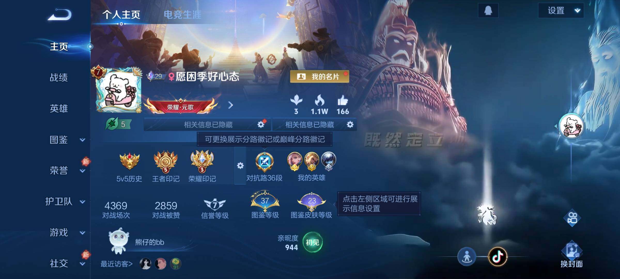 WZCMW4139468王者荣耀账号详情图2