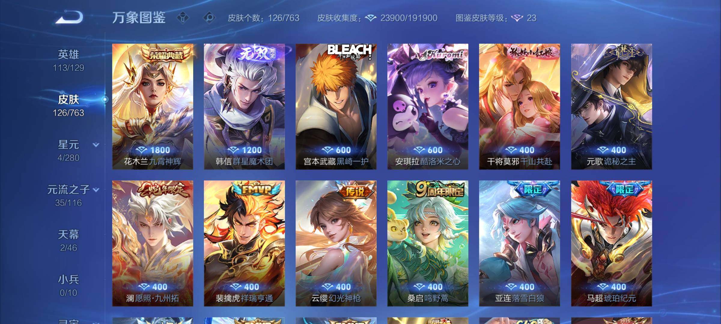 WZCMW4139468王者荣耀账号详情图6