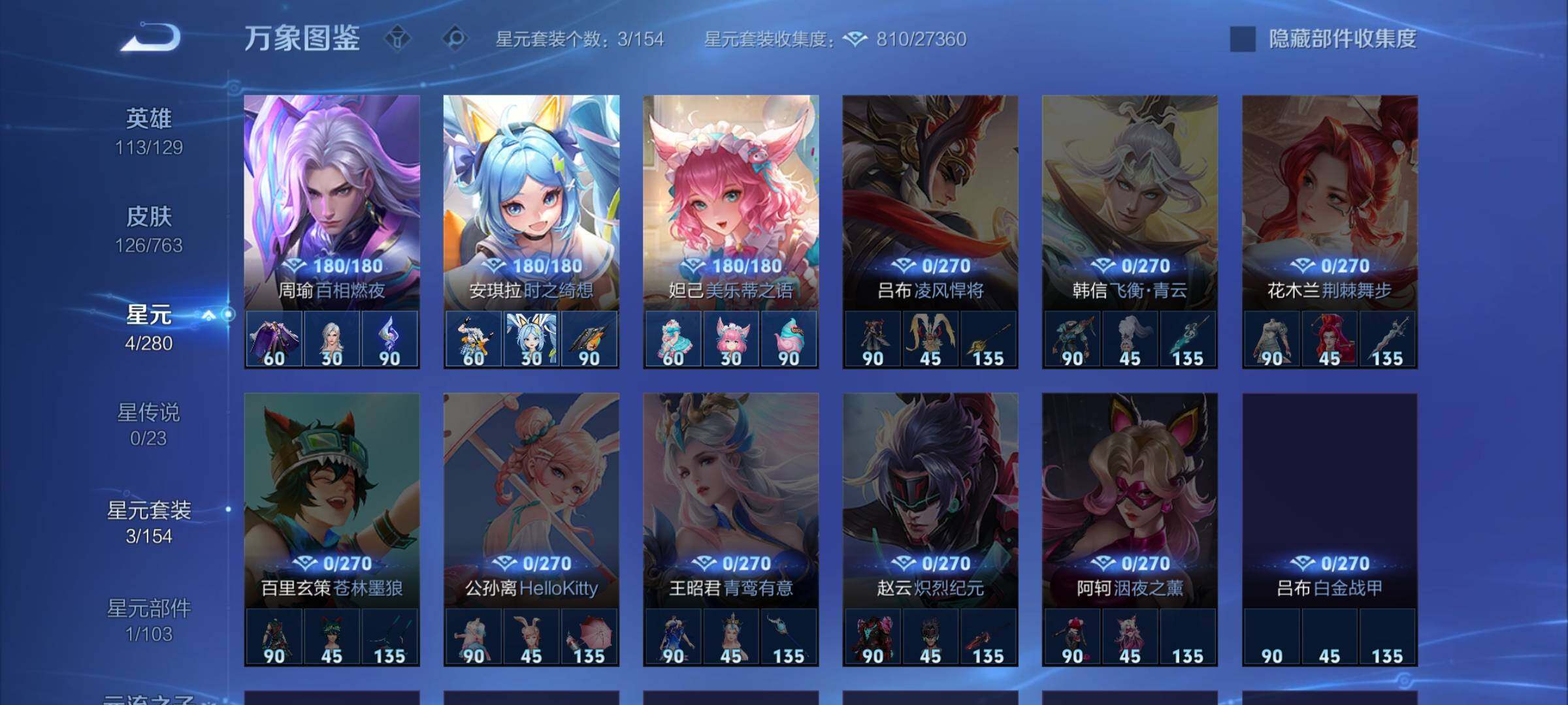 WZCMW4139468王者荣耀账号详情图9