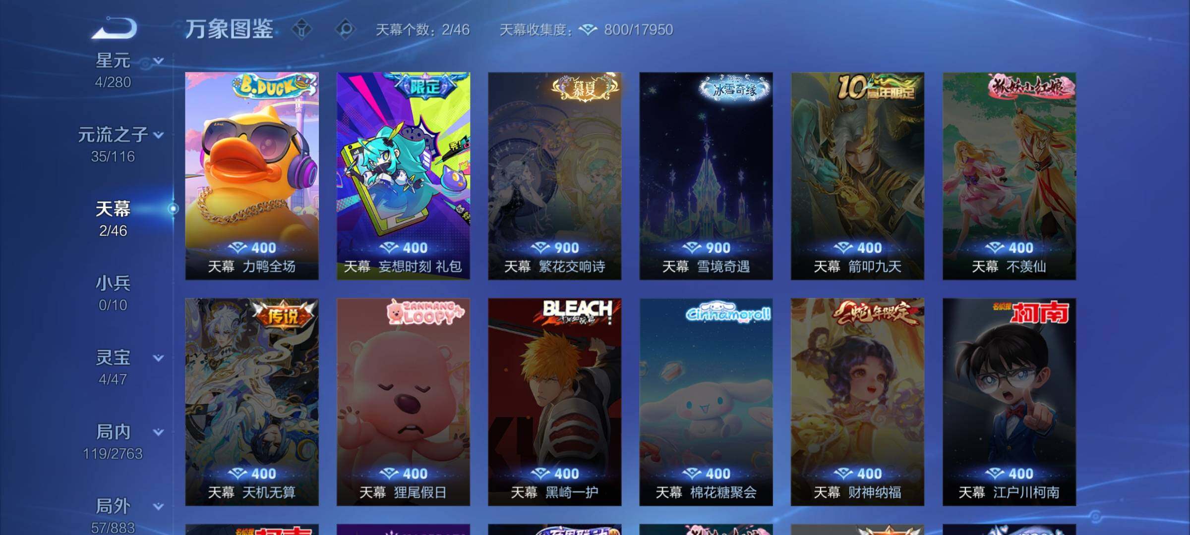 WZCMW4139468王者荣耀账号详情图11