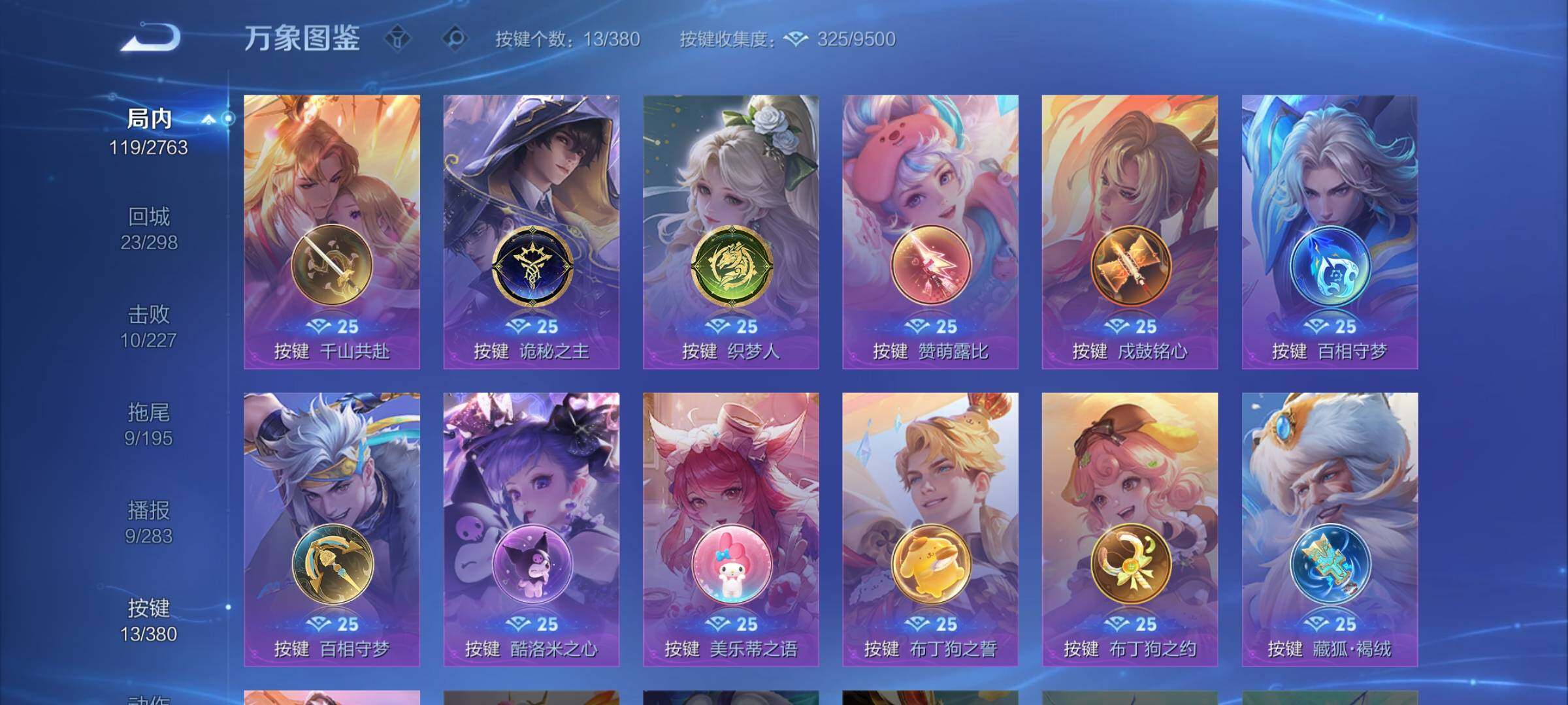 WZCMW4139468王者荣耀账号详情图12