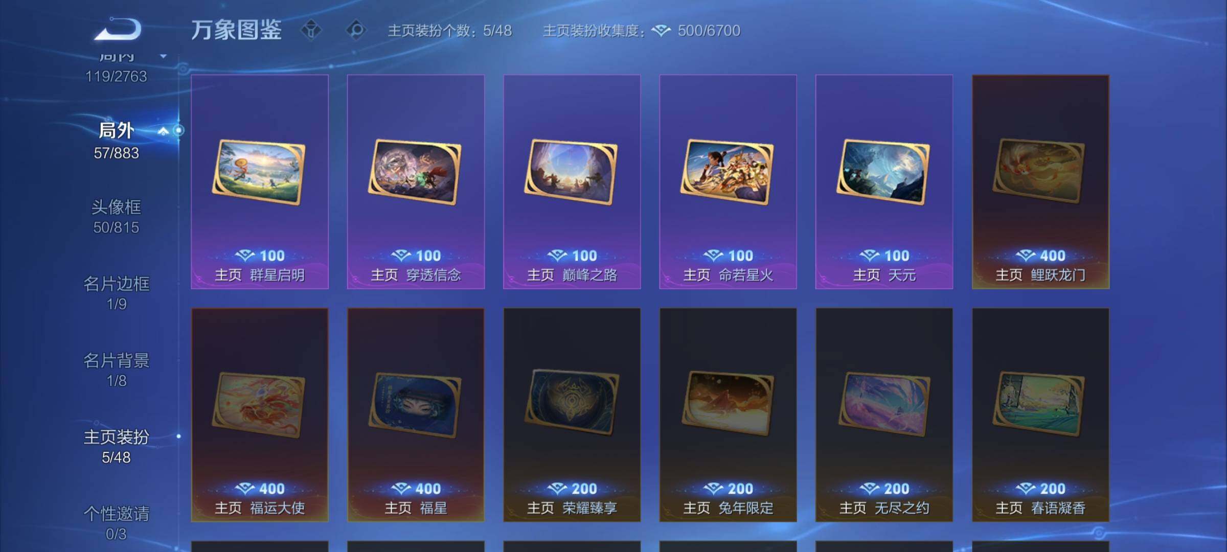 WZCMW4139468王者荣耀账号详情图13