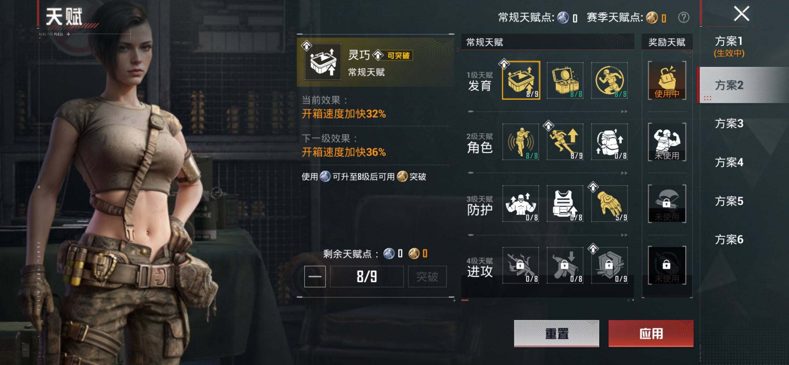 HPQM468032和平精英账号详情图5