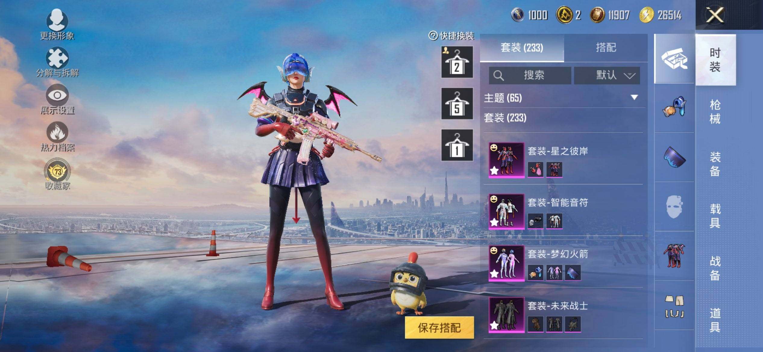 HPQM468032和平精英账号详情图6