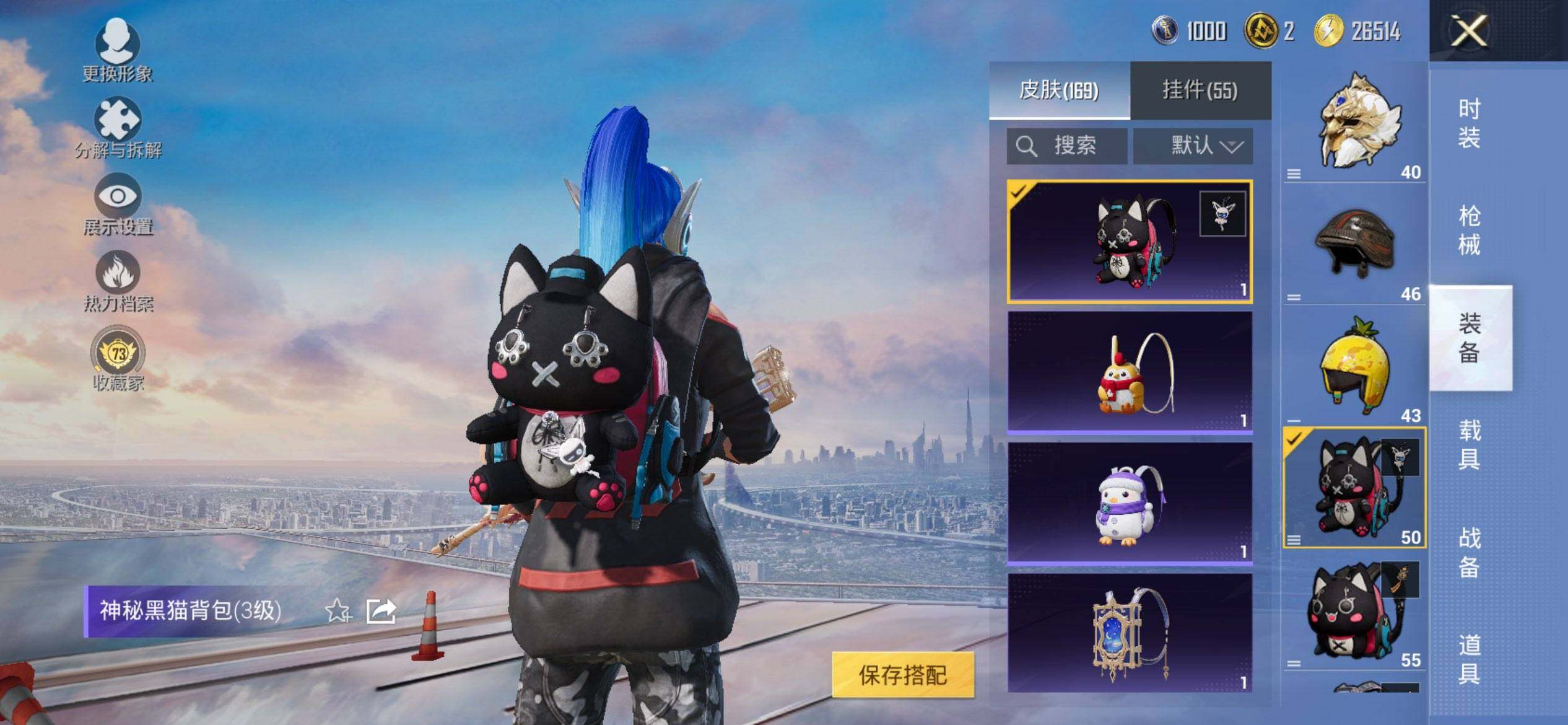 HPQM468032和平精英账号详情图7