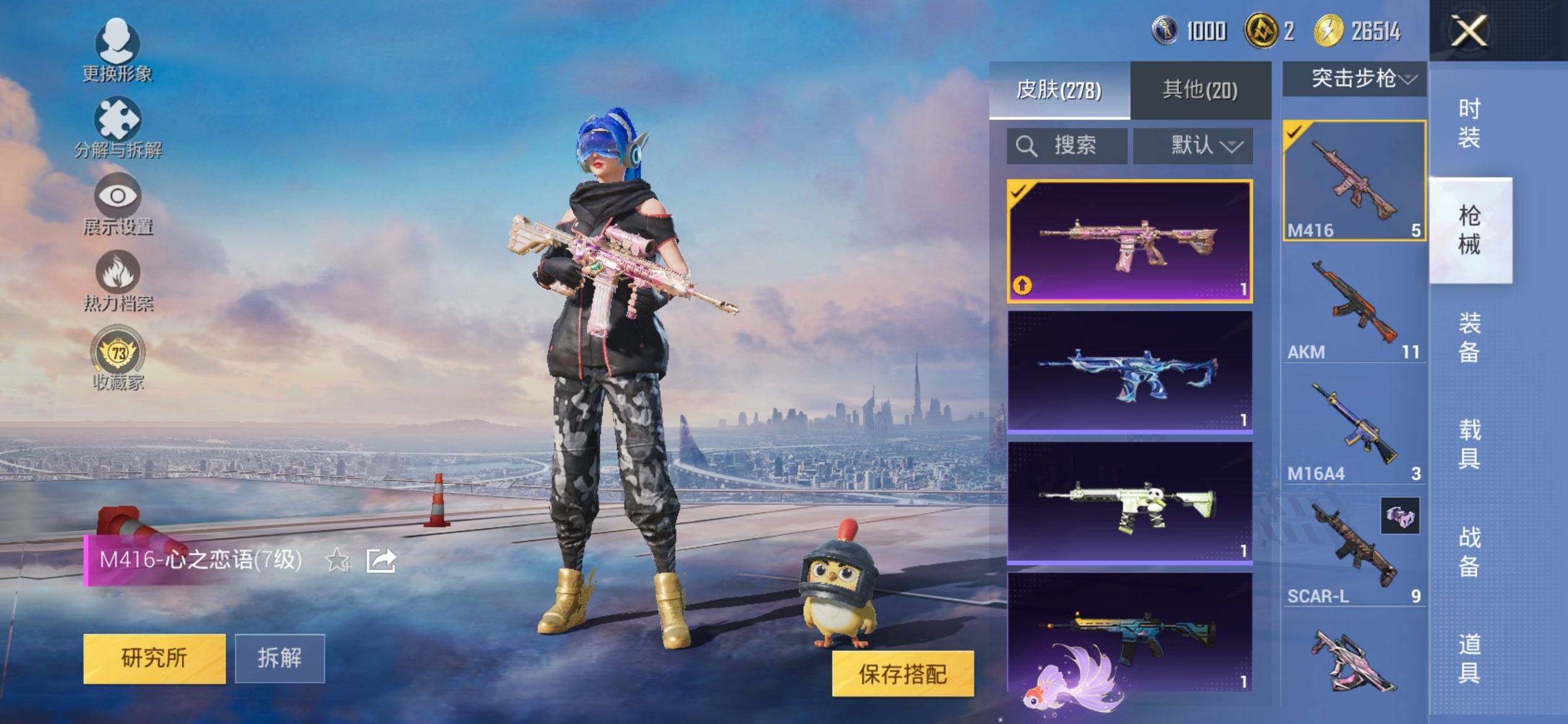 HPQM468032和平精英账号详情图8