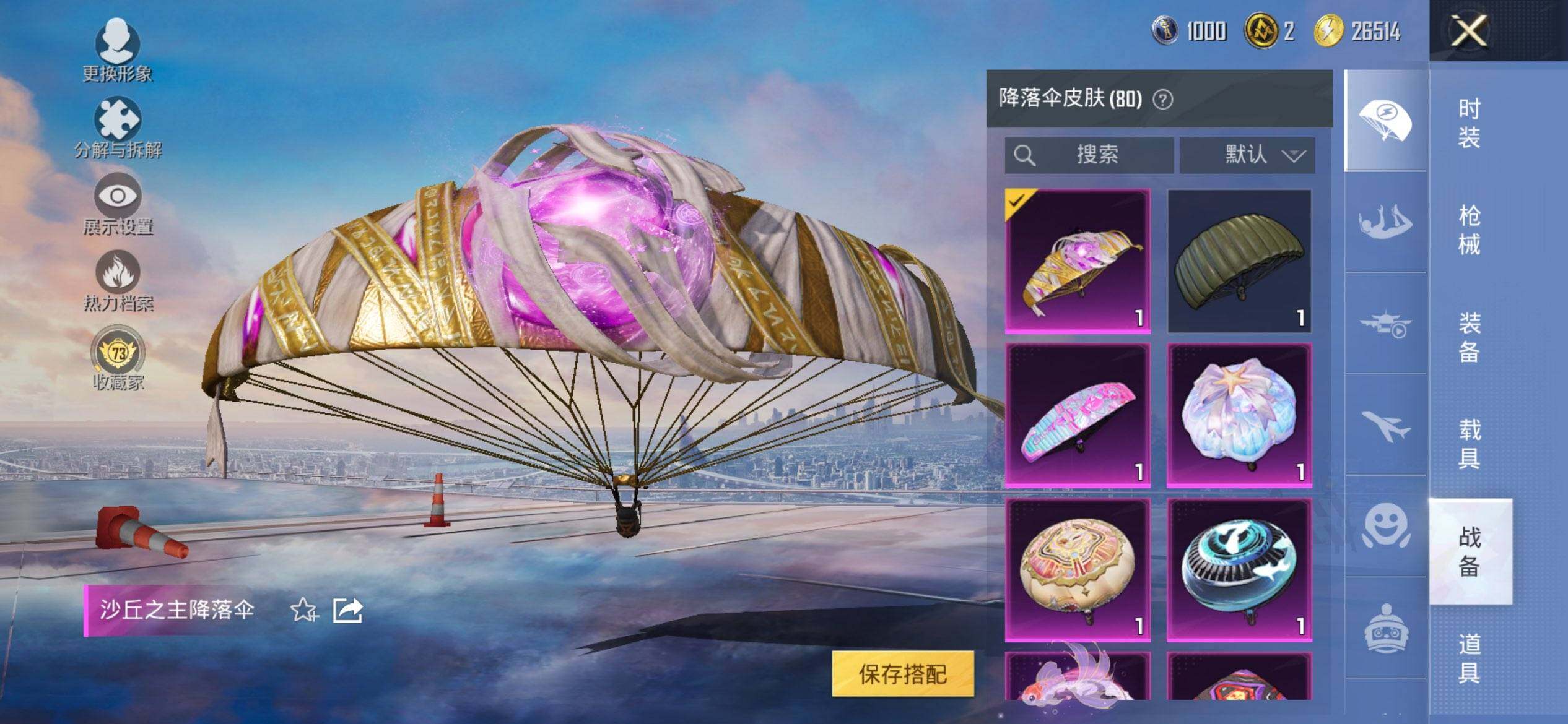 HPQM468032和平精英账号详情图10