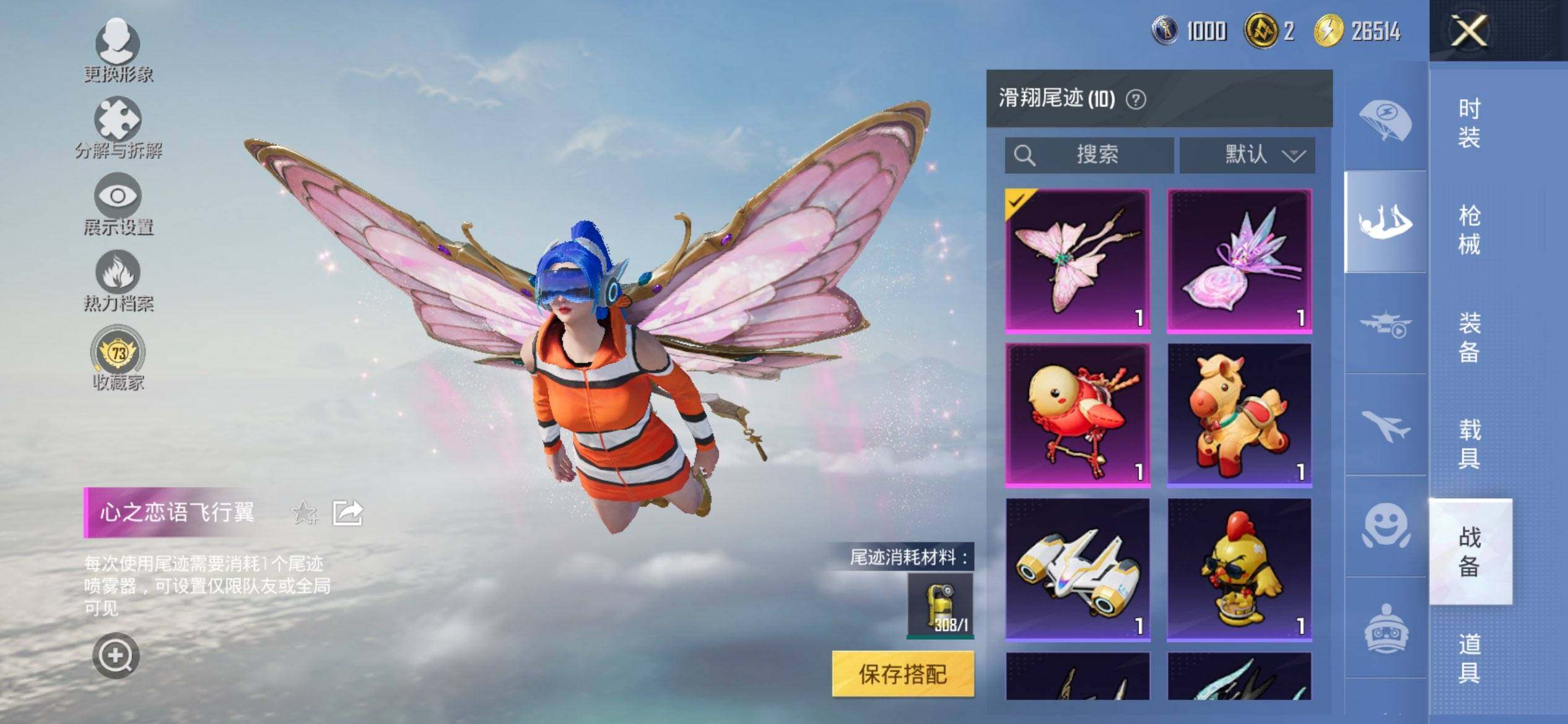 HPQM468032和平精英账号详情图11