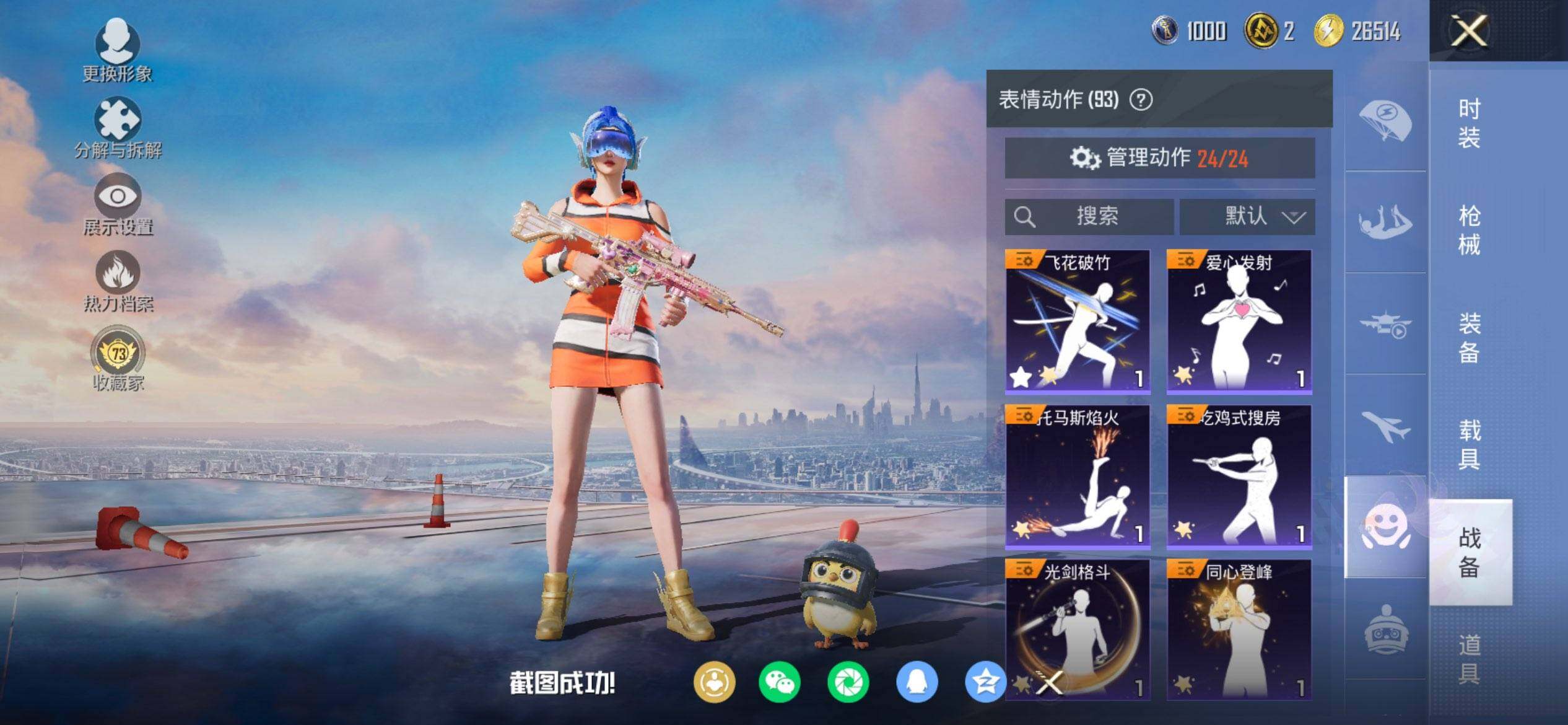 HPQM468032和平精英账号详情图12