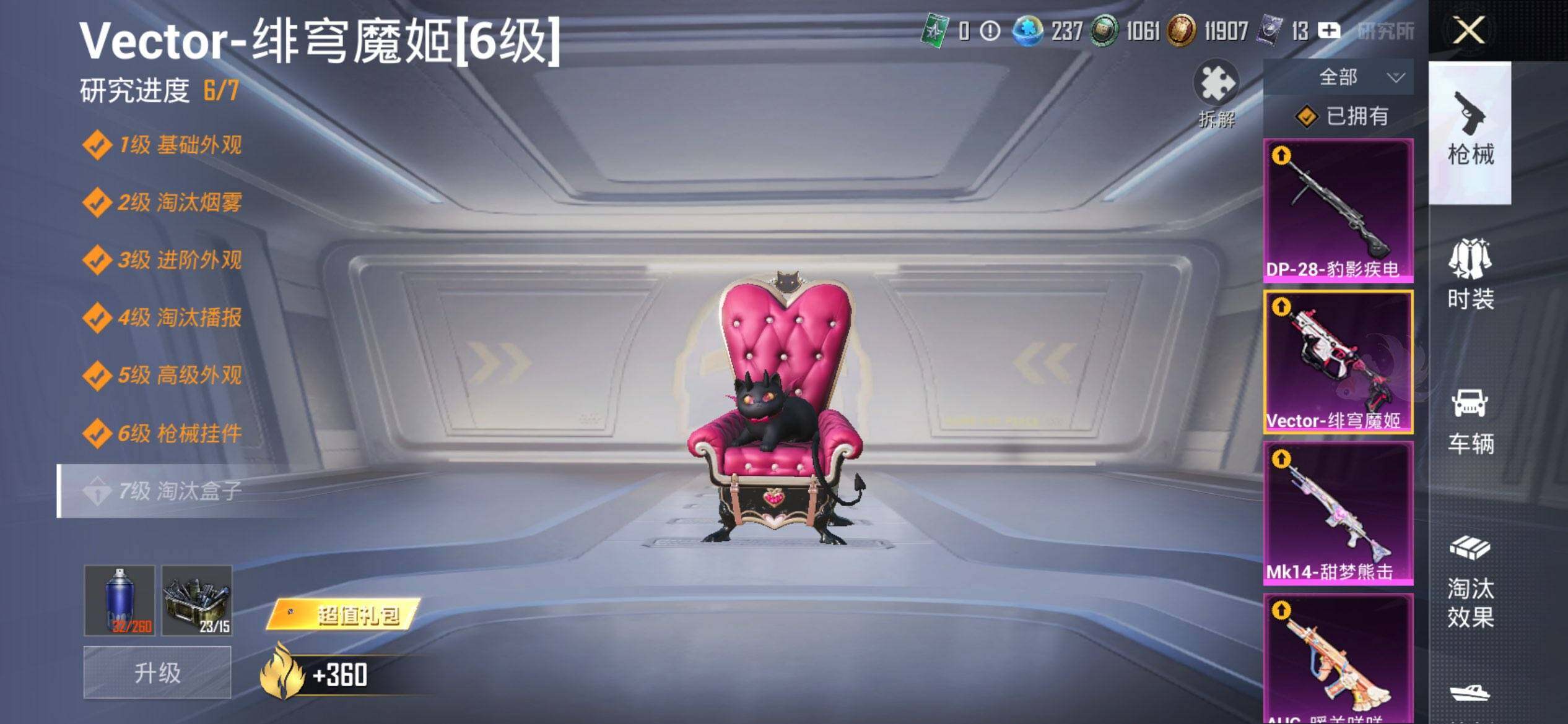 HPQM468032和平精英账号详情图13