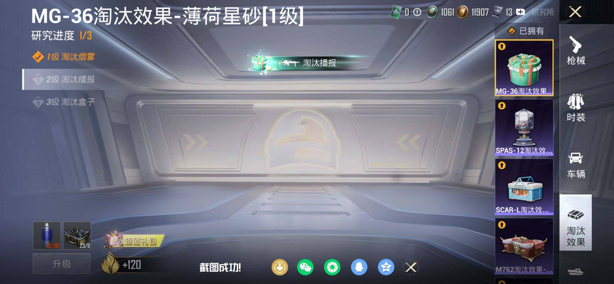 HPQM468032和平精英账号详情图14