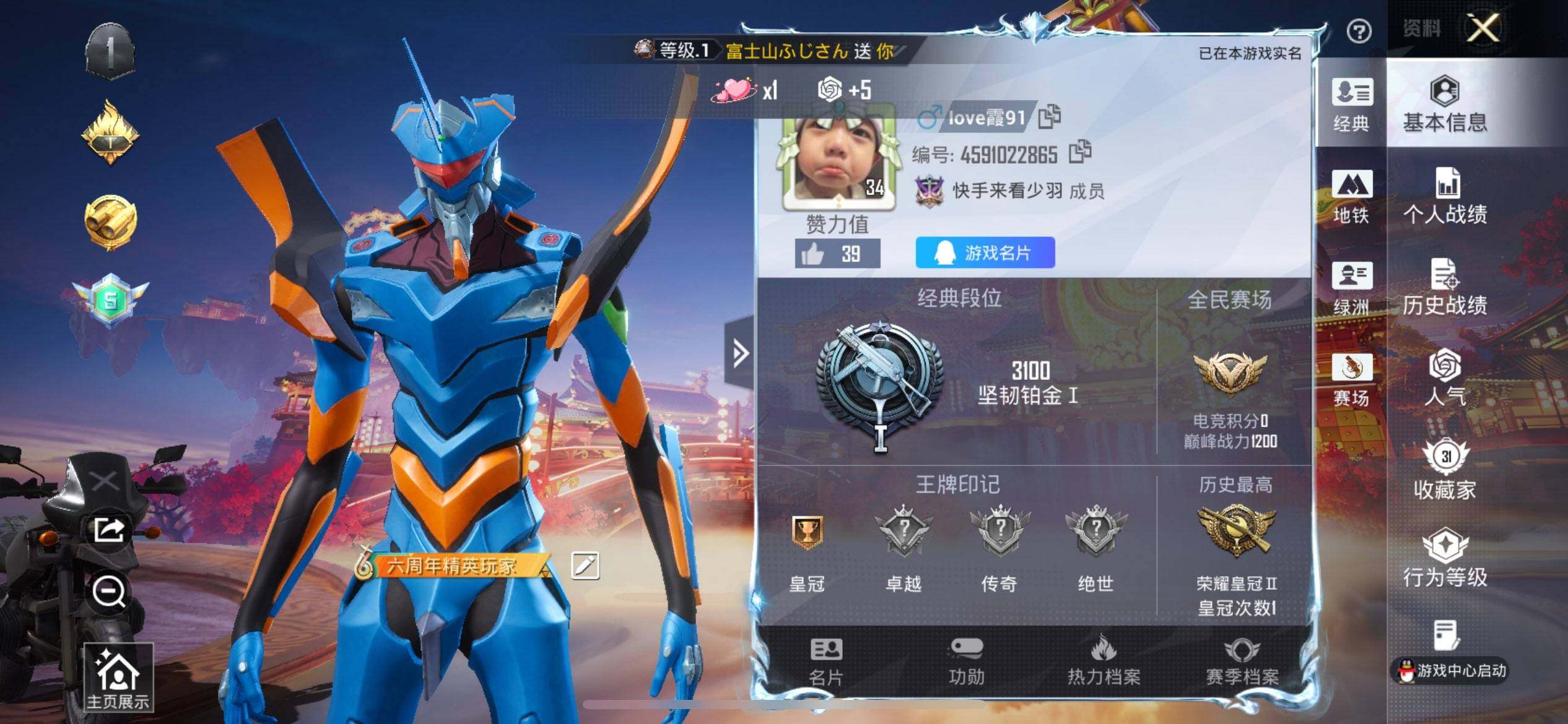 WZKG4124753王者荣耀账号详情图6 WZKG4124753王者荣耀账号详情图6