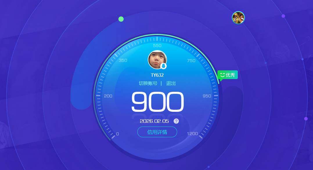 WZKG4124753王者荣耀账号详情图10 WZKG4124753王者荣耀账号详情图10