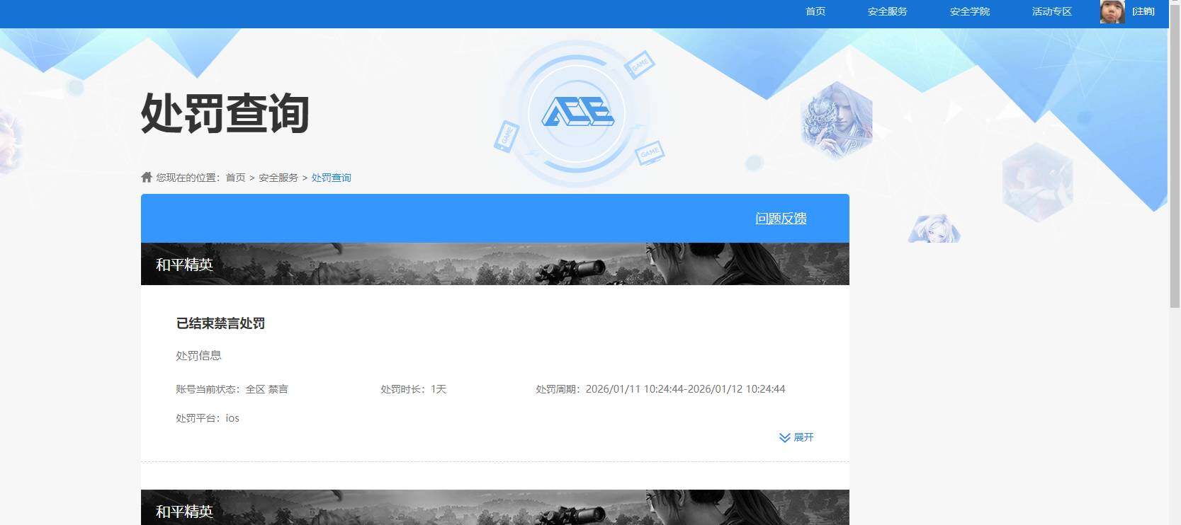 WZKG4124753王者荣耀账号详情图12 WZKG4124753王者荣耀账号详情图12
