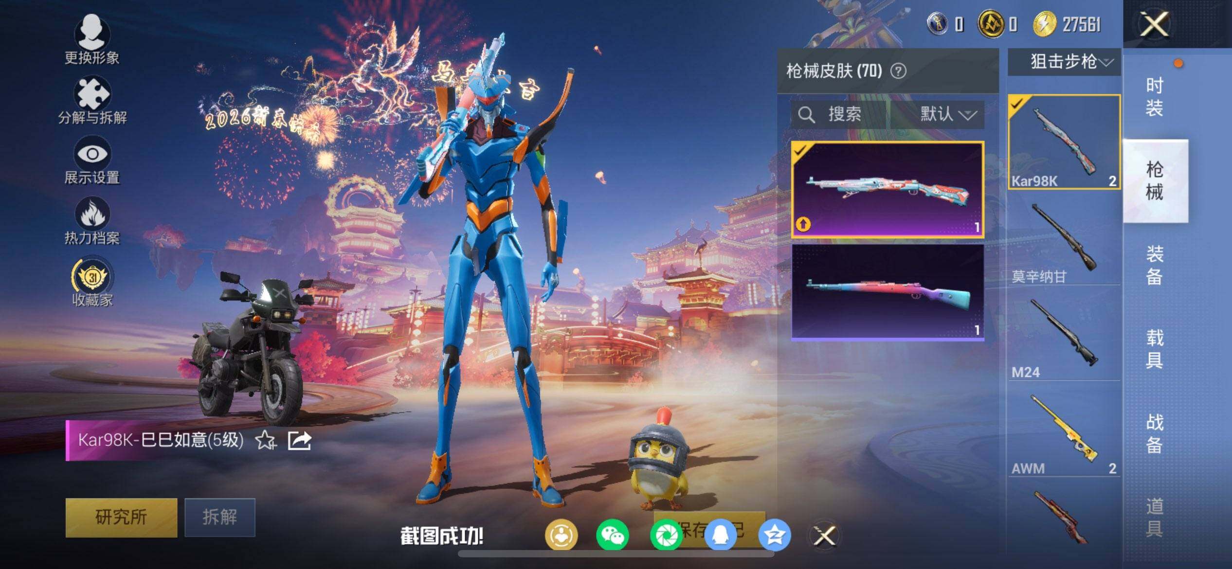 WZKG4124753王者荣耀账号详情图13 WZKG4124753王者荣耀账号详情图13