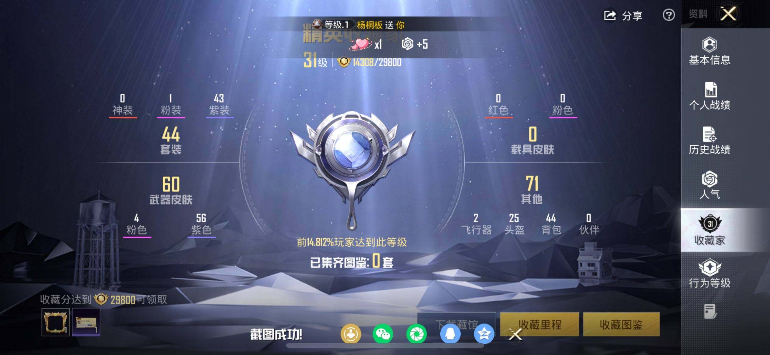 WZKG4124753王者荣耀账号详情图14 WZKG4124753王者荣耀账号详情图14