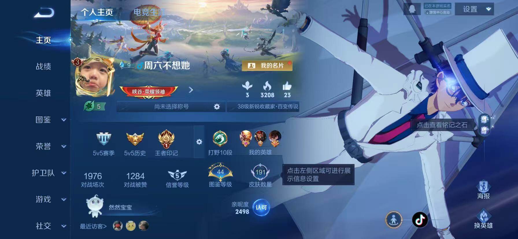 WZKG4124753王者荣耀账号详情图16 WZKG4124753王者荣耀账号详情图16