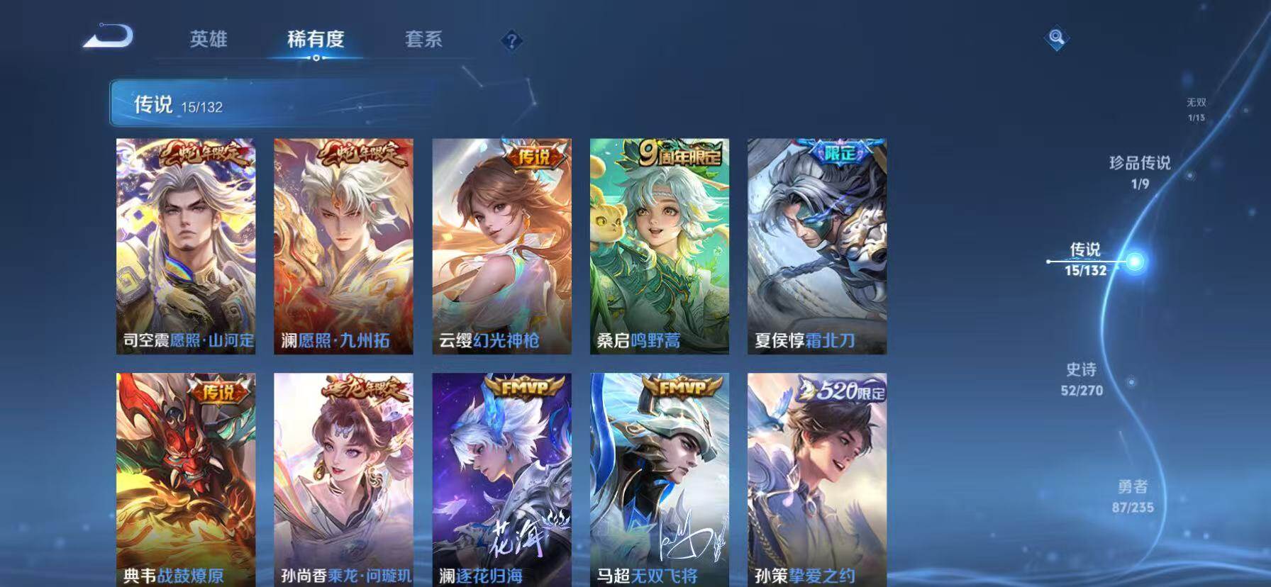 WZKG4124753王者荣耀账号详情图18 WZKG4124753王者荣耀账号详情图18