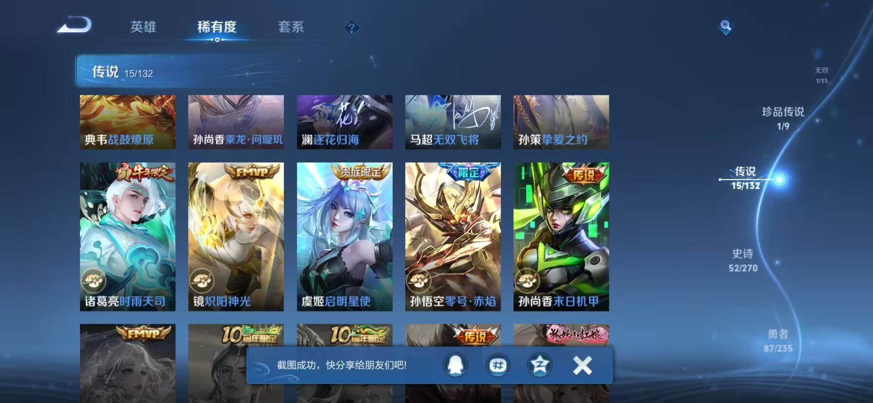 WZKG4124753王者荣耀账号详情图19 WZKG4124753王者荣耀账号详情图19