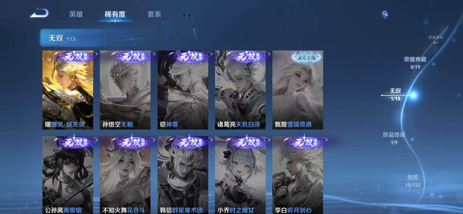 WZKG4124753王者荣耀账号详情图20 WZKG4124753王者荣耀账号详情图20