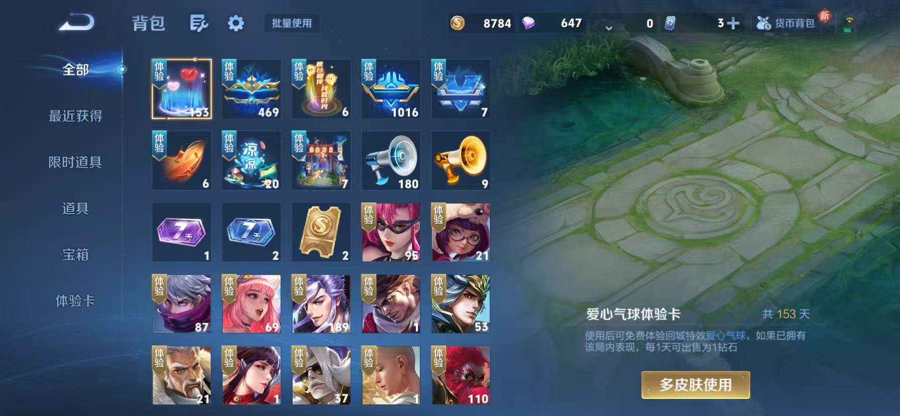 WZKG4124753王者荣耀账号详情图22 WZKG4124753王者荣耀账号详情图22