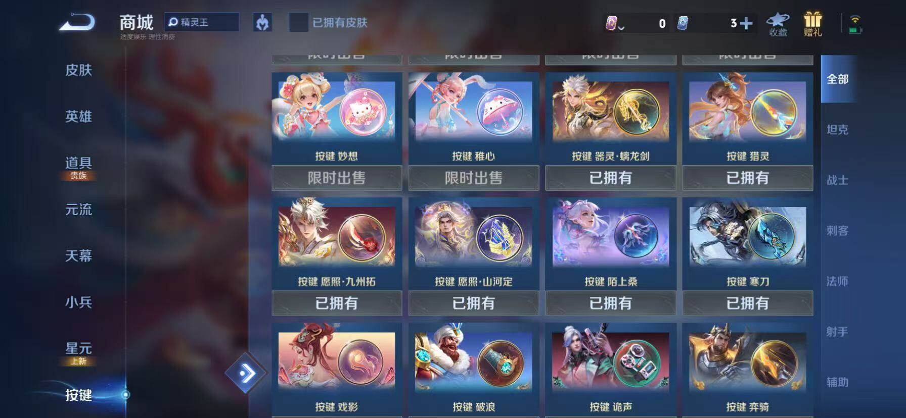 WZKG4124753王者荣耀账号详情图24 WZKG4124753王者荣耀账号详情图24